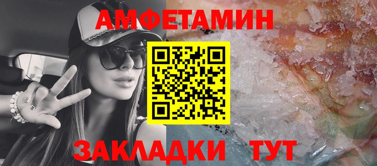 Amphetamine  АМФ 97%  Вход с VPN  АМФ  Большой Камень 