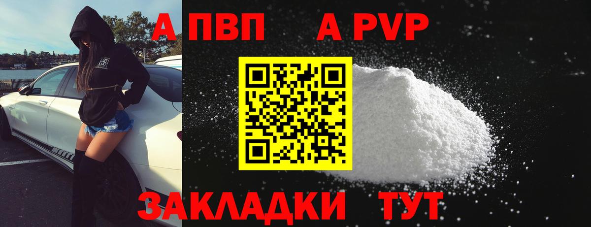 A-PVP VHQ  Вход с VPN  Alpha-PVP СК  Большой Камень 