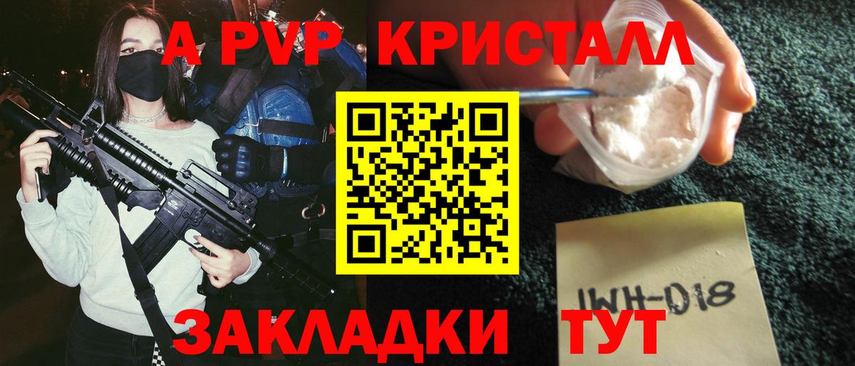 Альфа ПВП СК Большой Камень