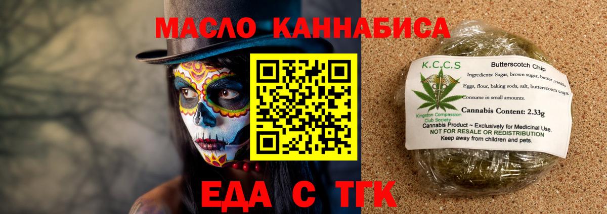 Печенье с ТГК марихуана Большой Камень