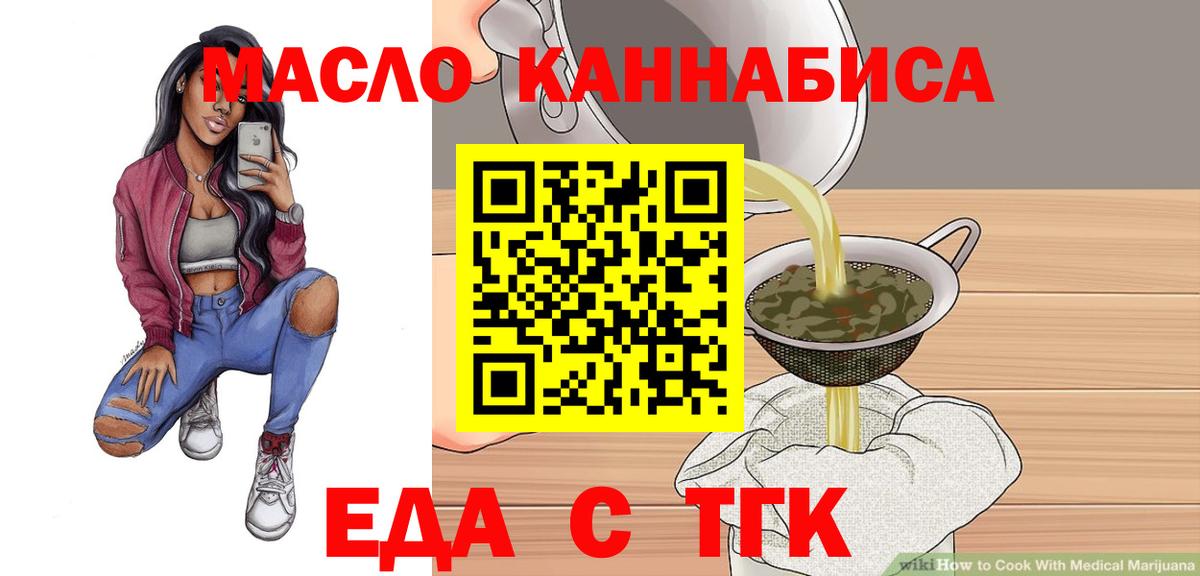 Большой Камень  Cannafood конопля  Вход с VPN 