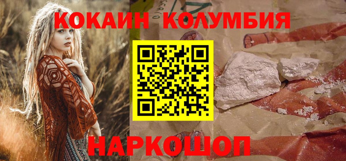 Кокаин  Cocaine 98%  Большой Камень  Вход с VPN  КОКАИН Перу 