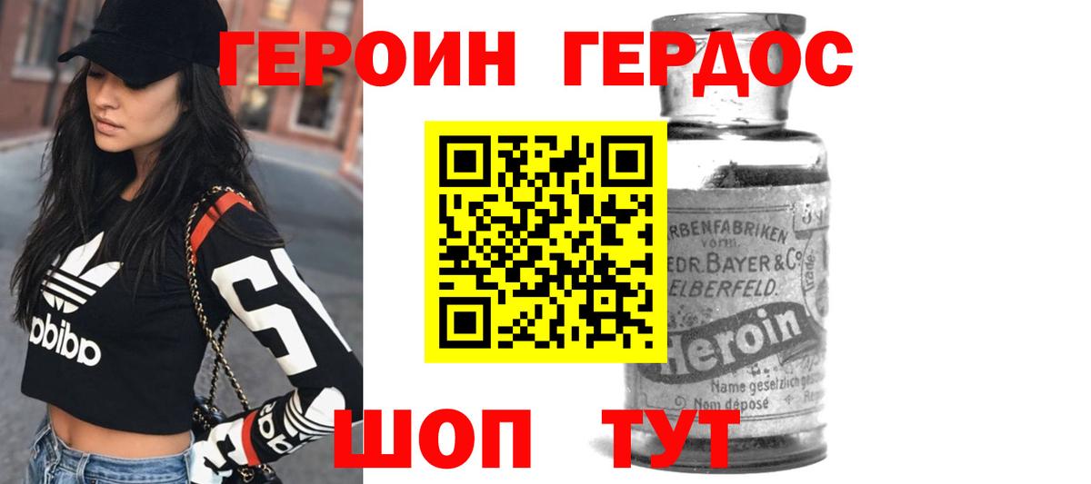 Большой Камень  Героин афганец  Вход с VPN 