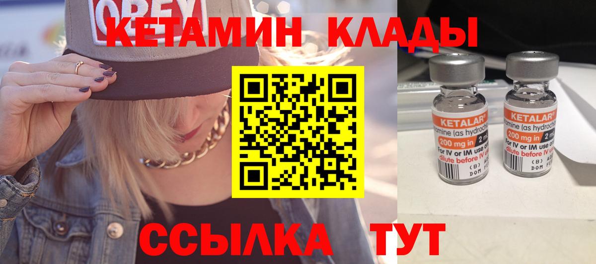 Большой Камень  КЕТАМИН ketamine  shop наркотические препараты  Вход с VPN 