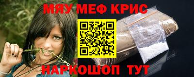 мефедрон мука Аргун
