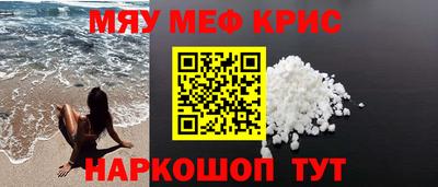 мефедрон мука Аргун