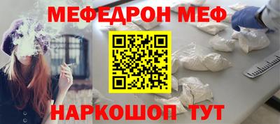 мефедрон мука Аргун