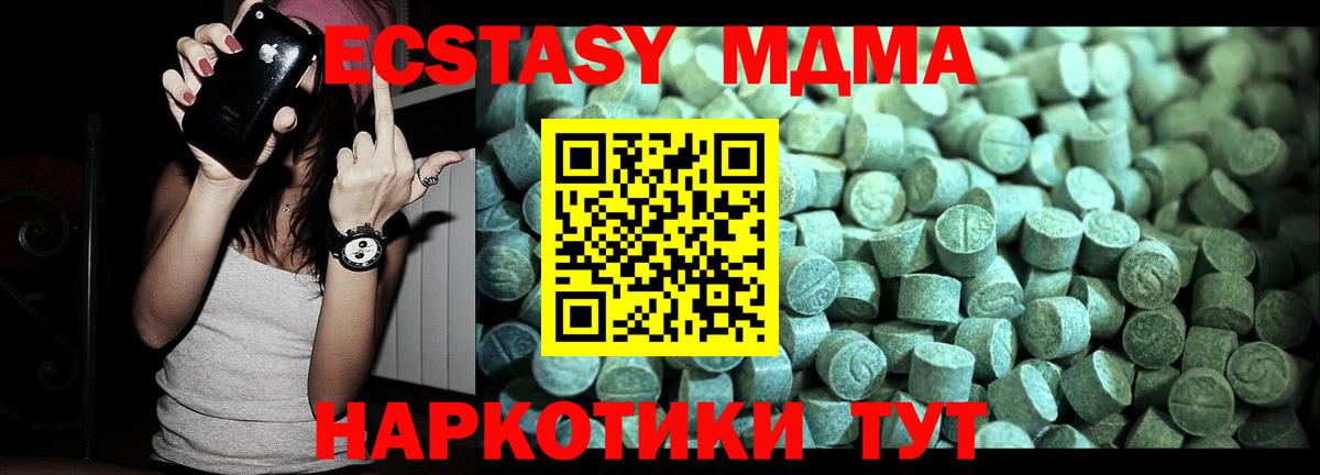МДМА молли  Вход с VPN  Большой Камень  МДМА молли 