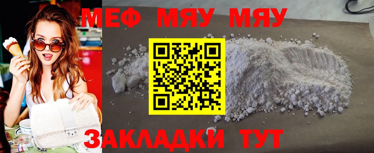 Мефедрон  кракен ссылки  Мефедрон  Вход с VPN  Большой Камень  МЕФ 4 MMC  МЕФ кристаллы 