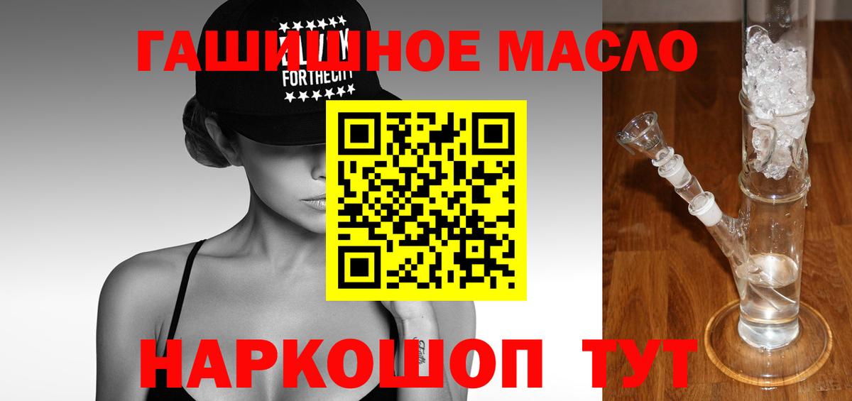 Дистиллят ТГК концентрат  ТГК THC oil  гидра как войти  Большой Камень  Вход с VPN 